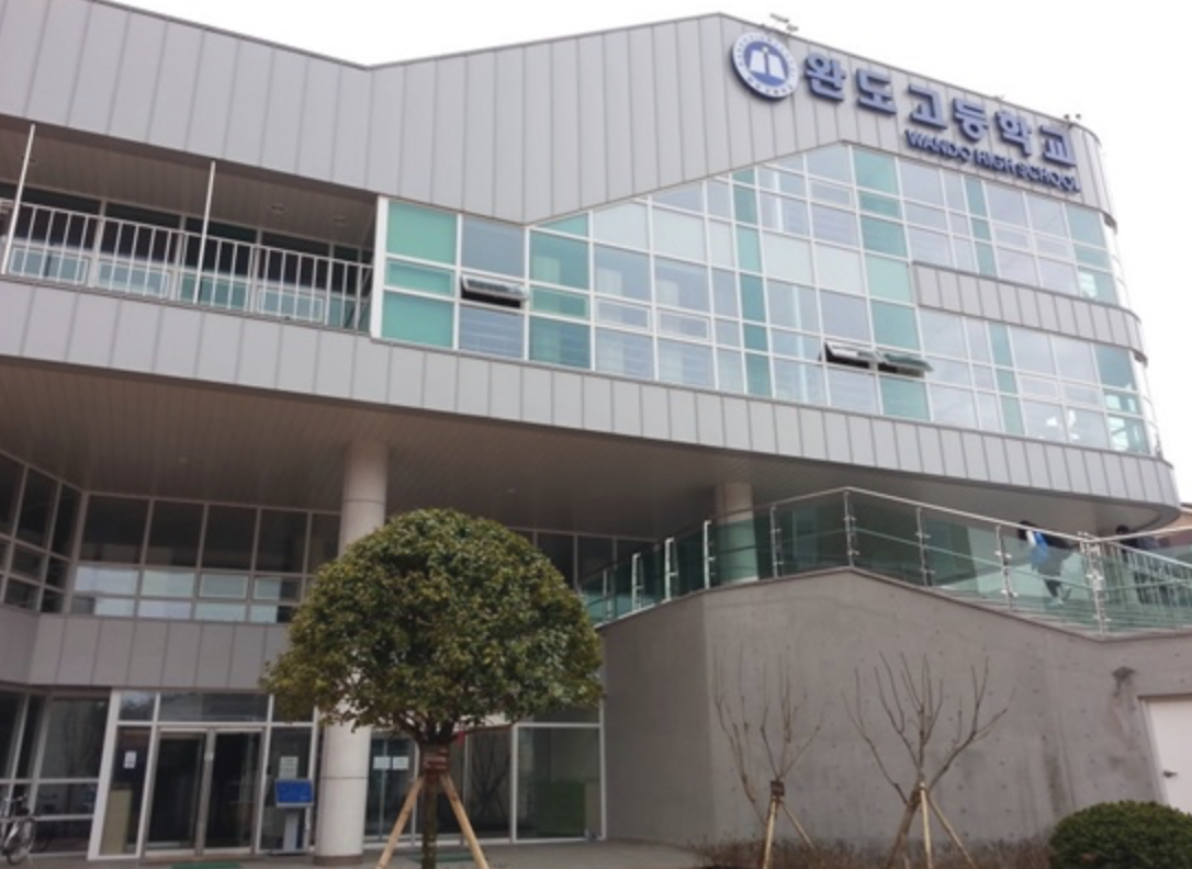 완도고등학교 전경